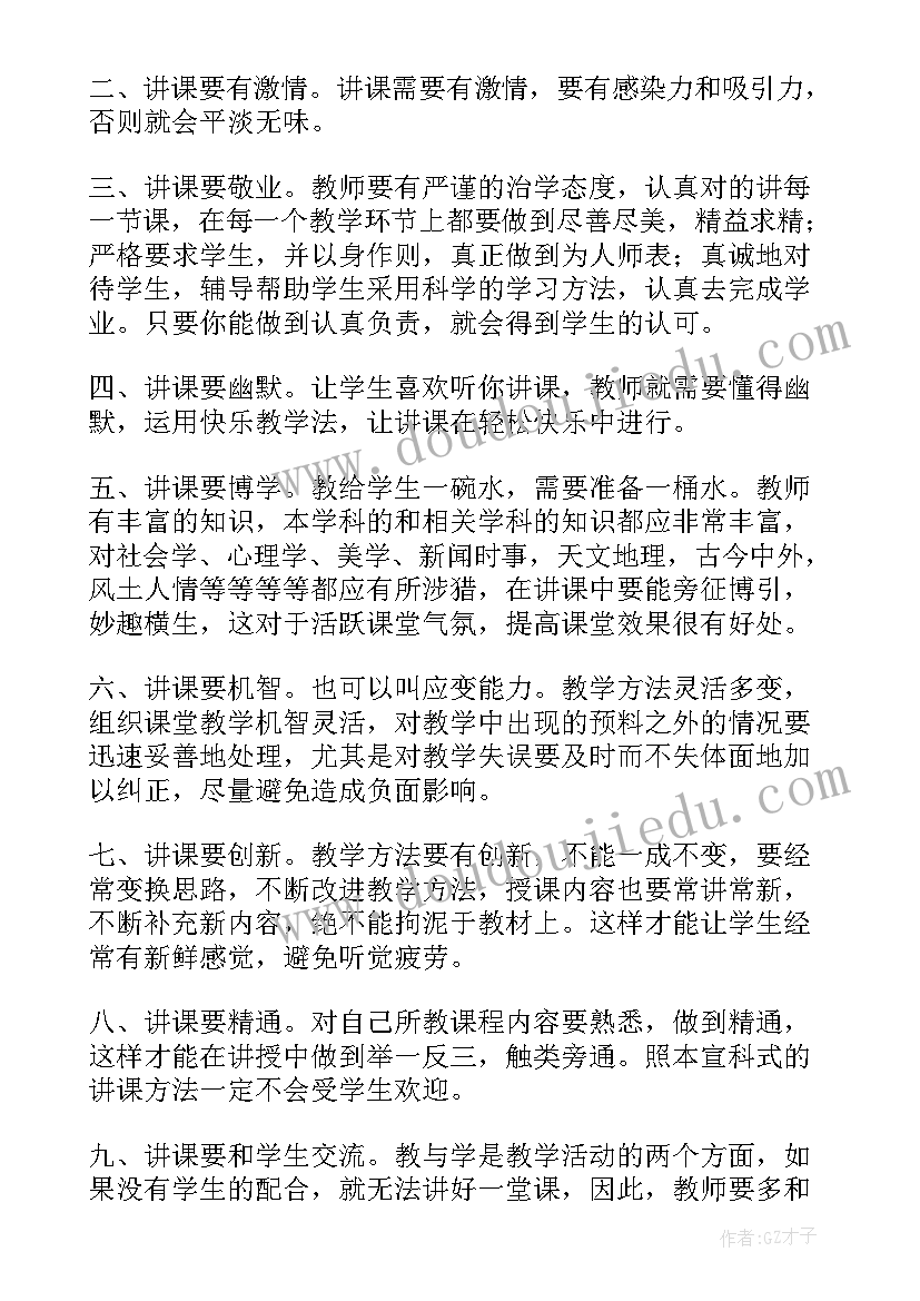 幼儿园教师线上培训总结心得体会 幼儿园教师培训总结心得体会(通用8篇)