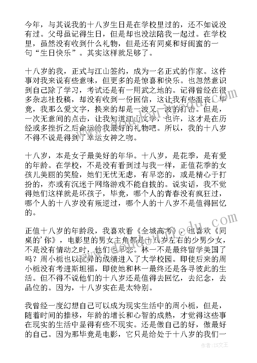 2023年情感散文伤感文章(模板13篇)