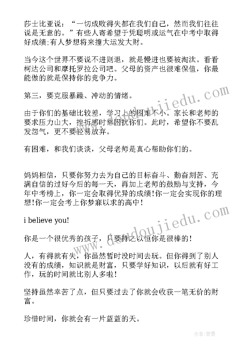 2023年九年级学期总结 九年级开学寄语(汇总9篇)