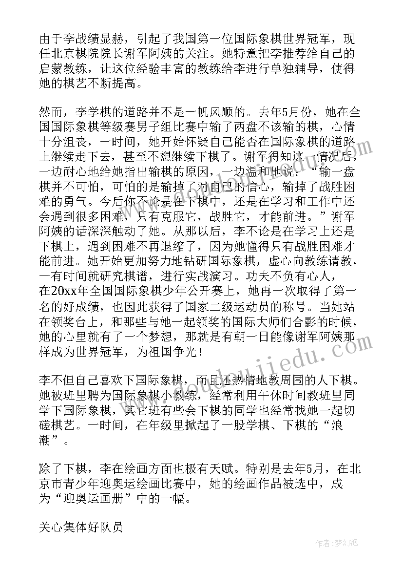 2023年十佳文明职工事迹材料(汇总8篇)