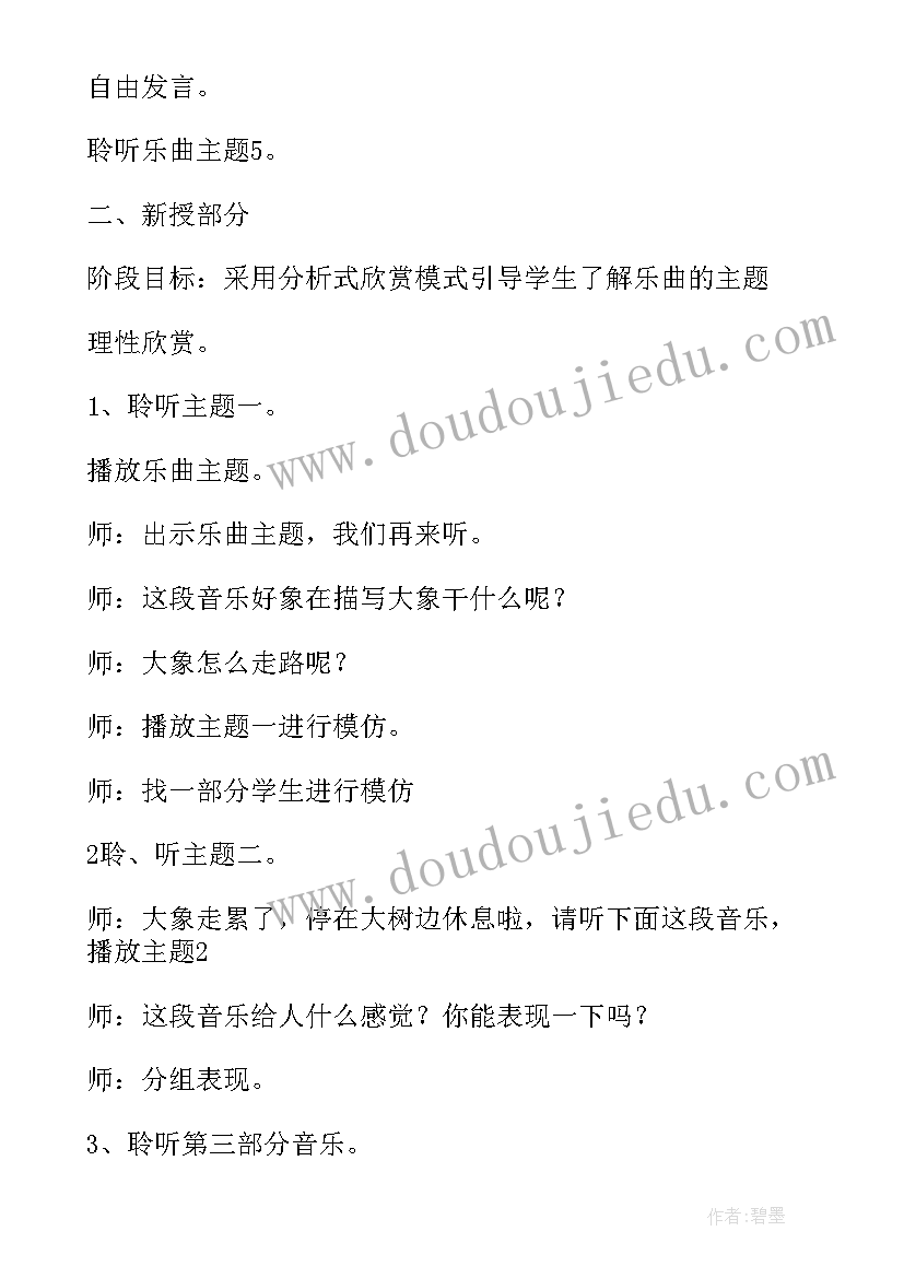 四年级语文活动方案(实用10篇)