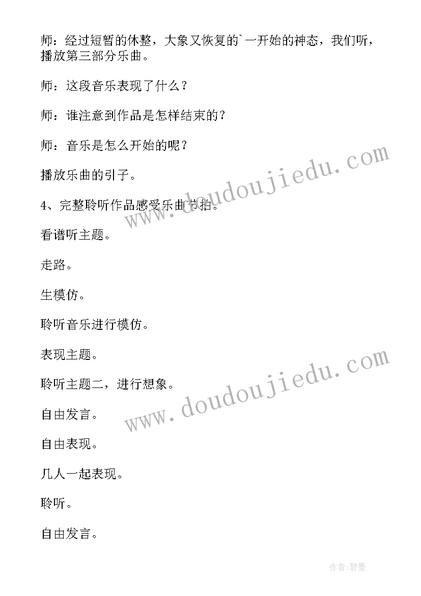 四年级语文活动方案(实用10篇)