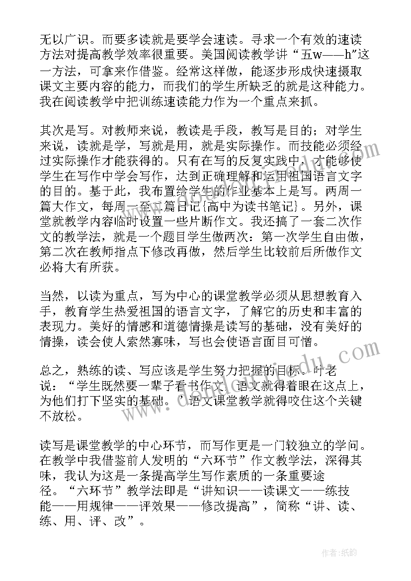 教育教学工作个人总结(实用9篇)