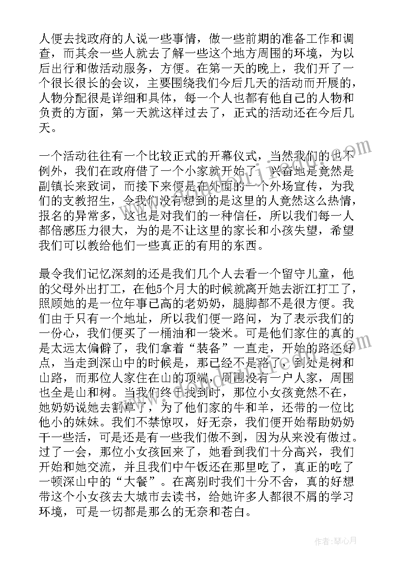 最新暑假三下乡社会实践报告(优秀10篇)