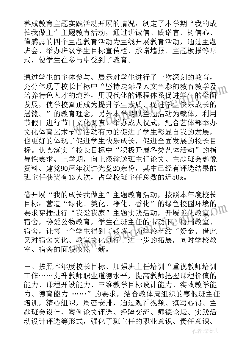 教学德育工作总结报告 学校德育教学工作总结(汇总14篇)