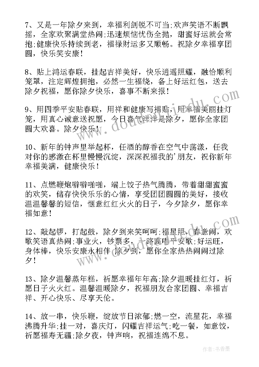 2023年男生节给男生的祝福语有哪些(通用8篇)