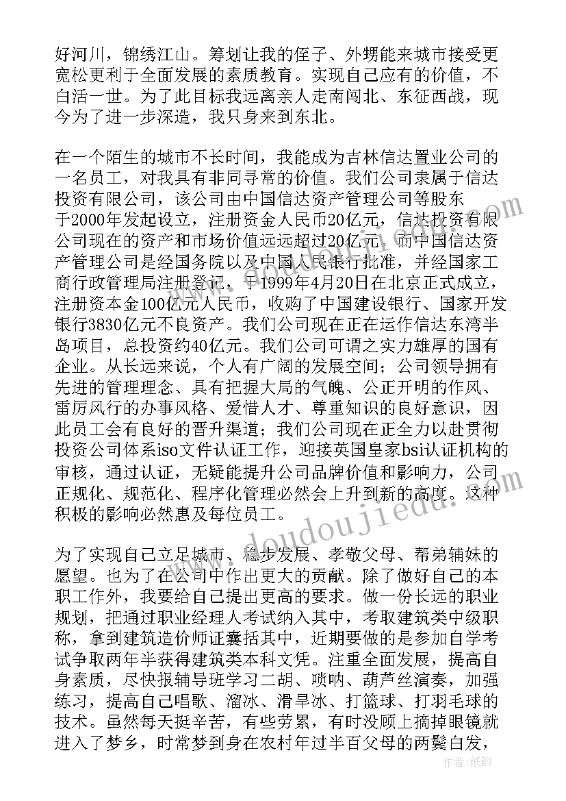 内勤转正报告(精选7篇)