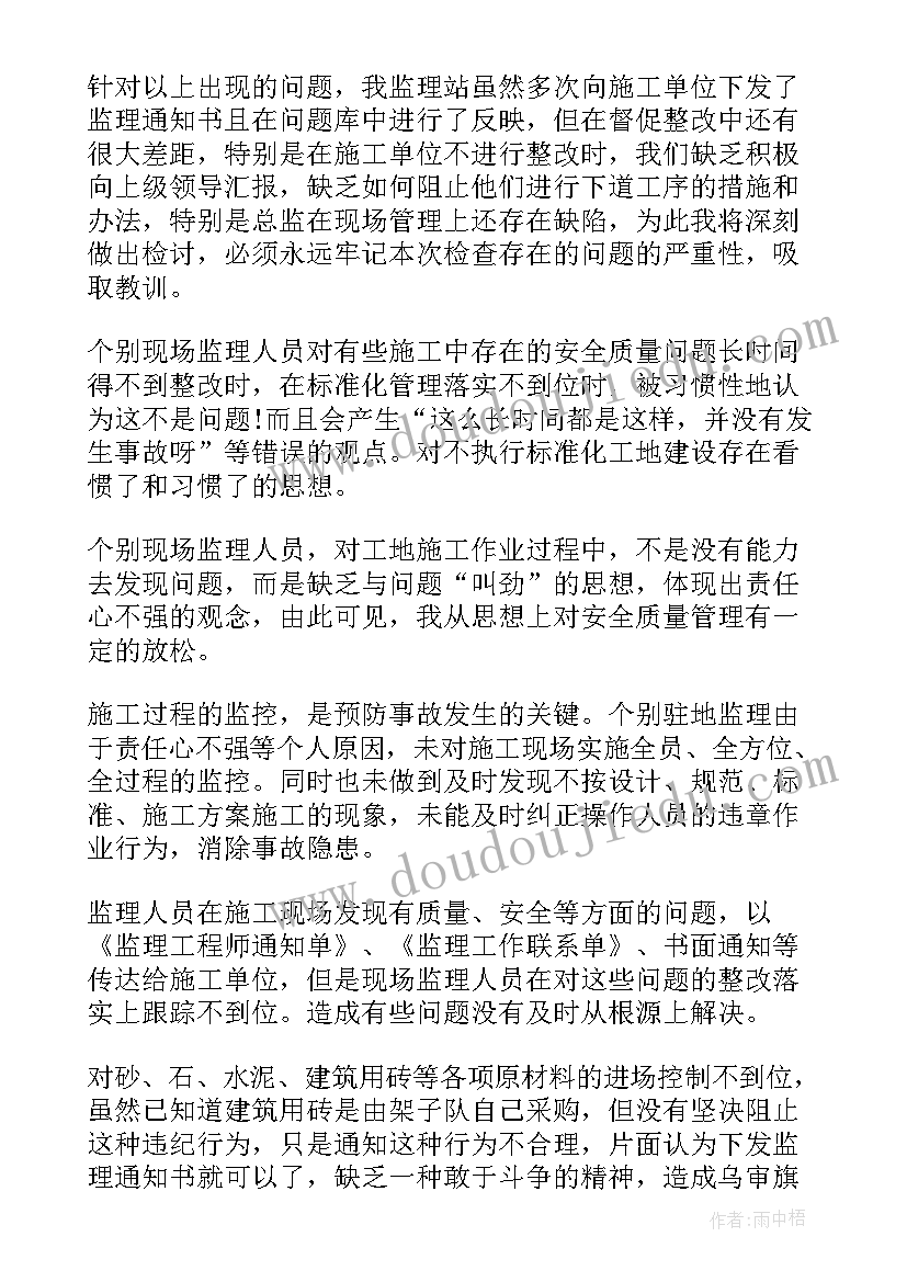 2023年安全违规检讨书(大全8篇)