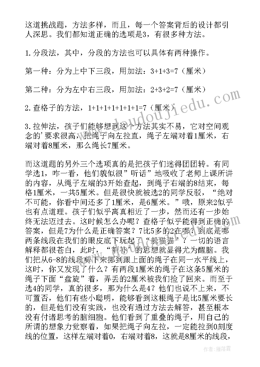 厘米的认识教学反思与评价(优秀17篇)