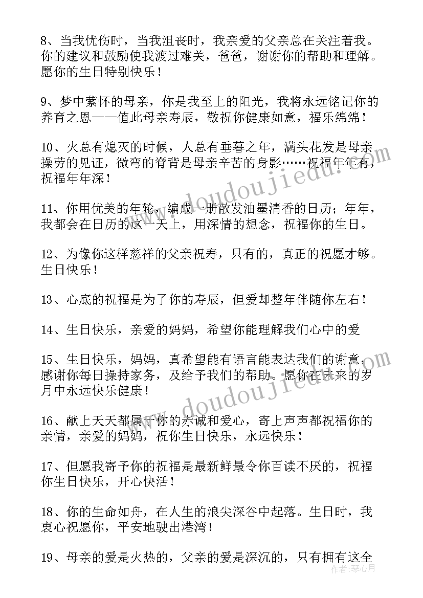 2023年老公生日条幅祝福语搞笑(通用16篇)