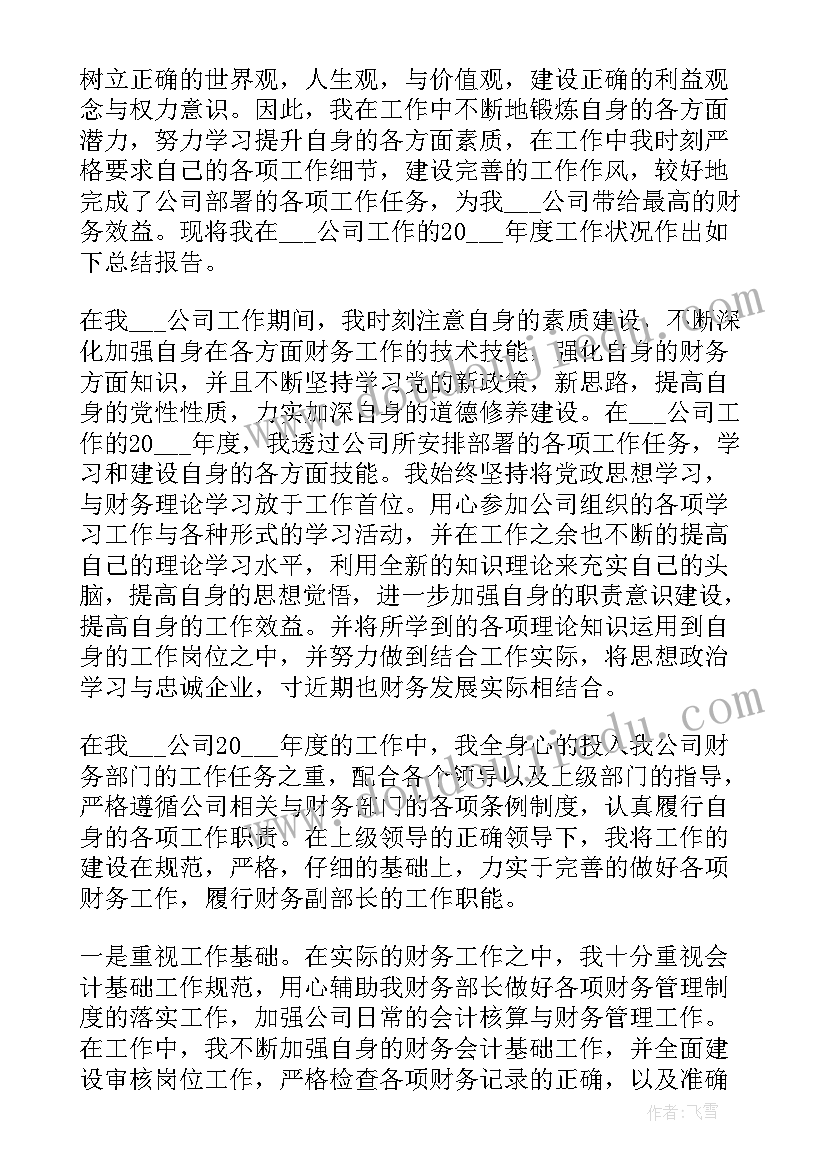 年终总结报告(汇总8篇)