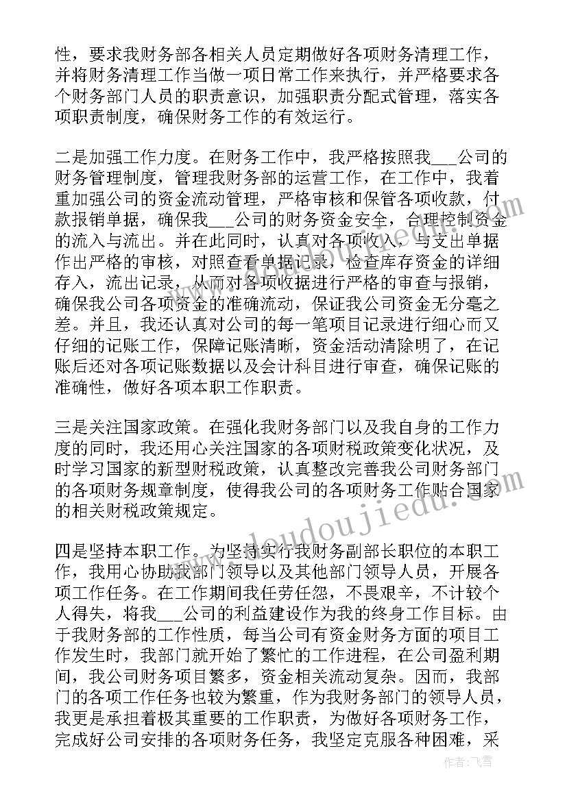 年终总结报告(汇总8篇)