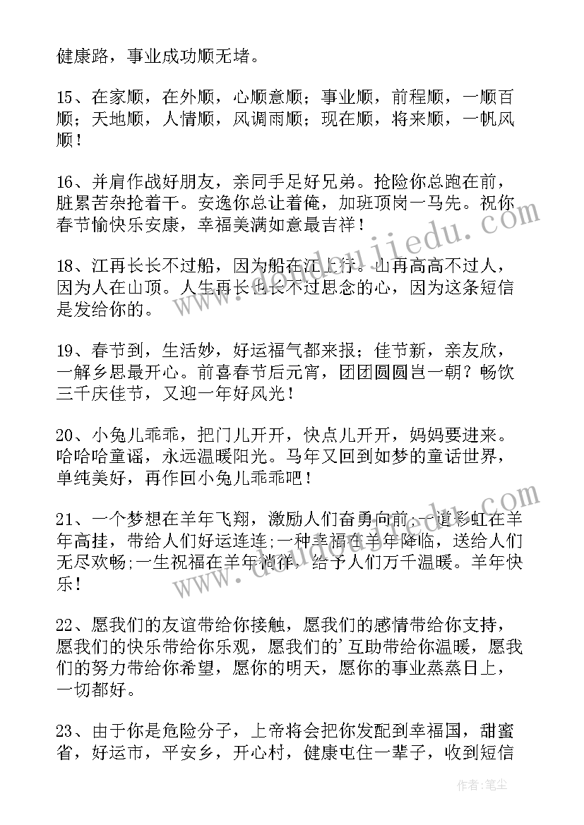 2023年除夕微信朋友圈祝福语 除夕微信朋友圈祝福语最火(实用8篇)