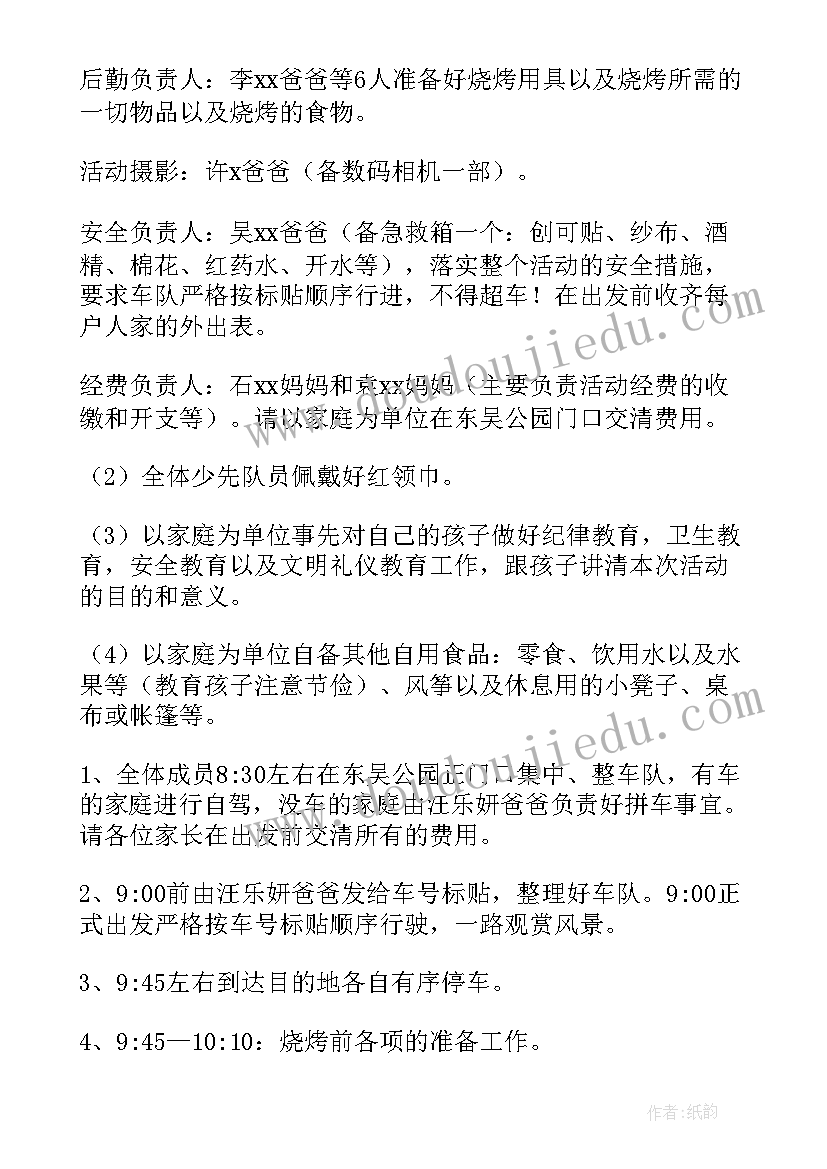 2023年海洋馆亲子活动策划方案 暑假亲子活动方案(实用6篇)