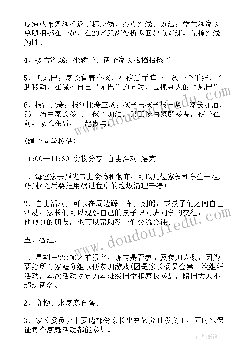 2023年海洋馆亲子活动策划方案 暑假亲子活动方案(实用6篇)