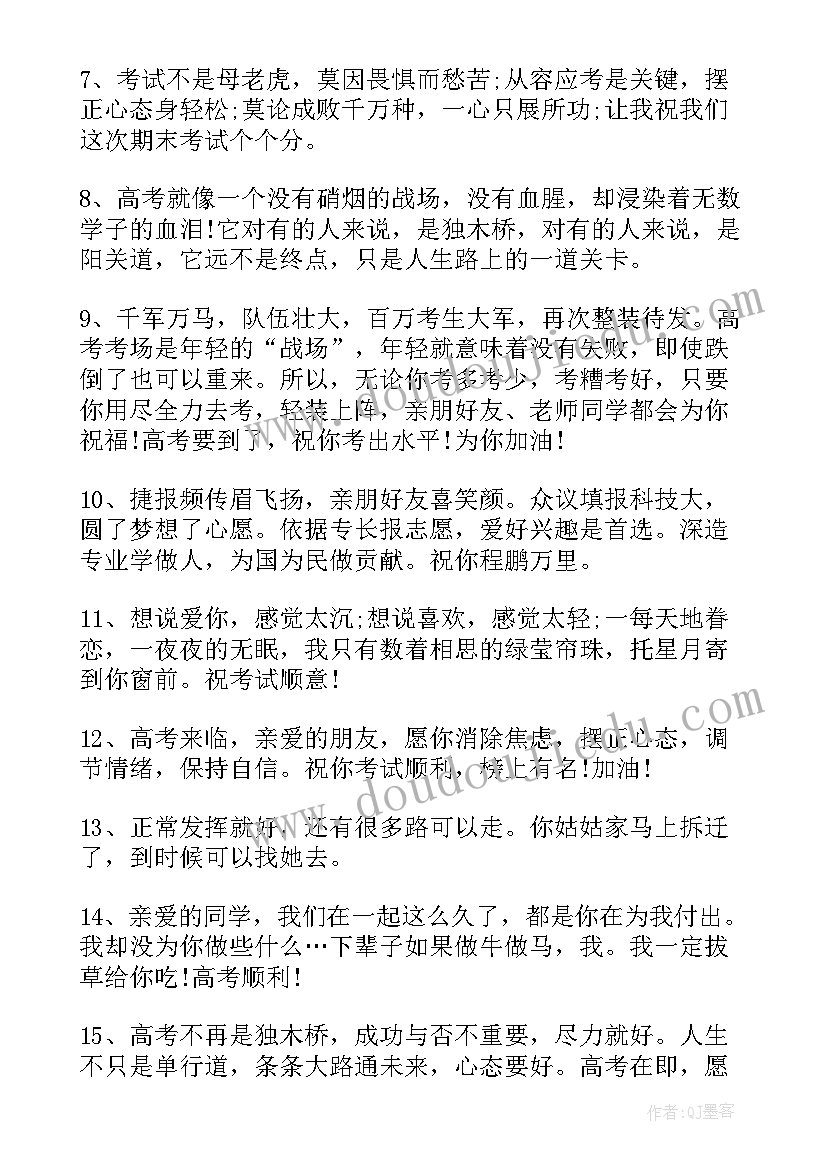 2023年等疫情结束了朋友圈文案说说(优质17篇)