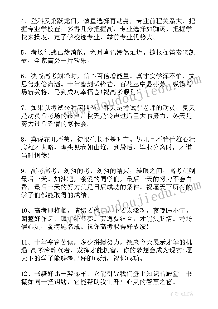 2023年等疫情结束了朋友圈文案说说(优质17篇)