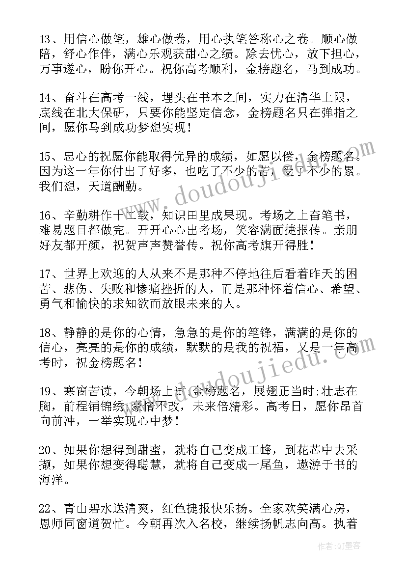 2023年等疫情结束了朋友圈文案说说(优质17篇)