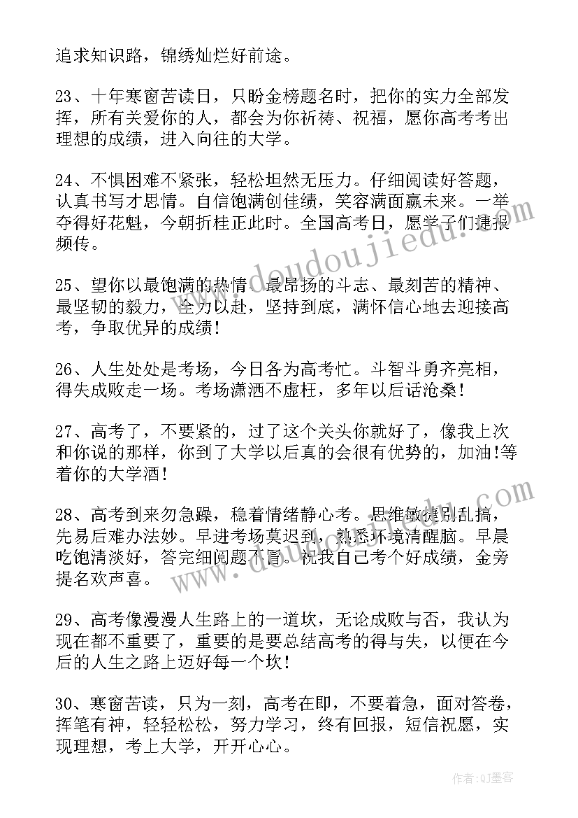 2023年等疫情结束了朋友圈文案说说(优质17篇)