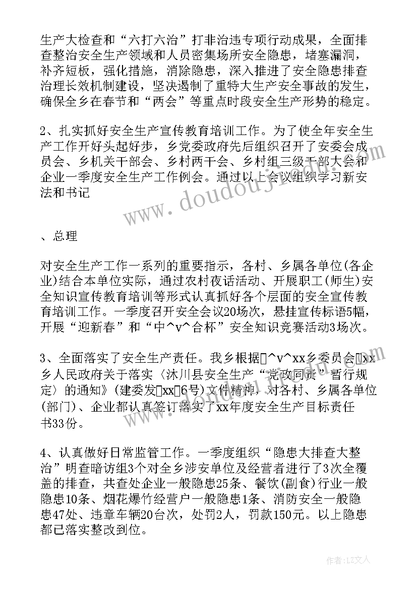 企业安保总结 企业安保工作年终总结(实用8篇)