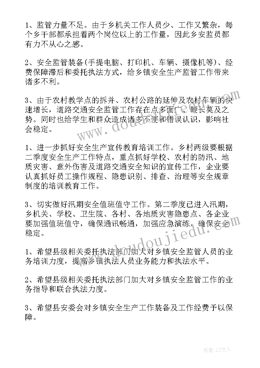 企业安保总结 企业安保工作年终总结(实用8篇)