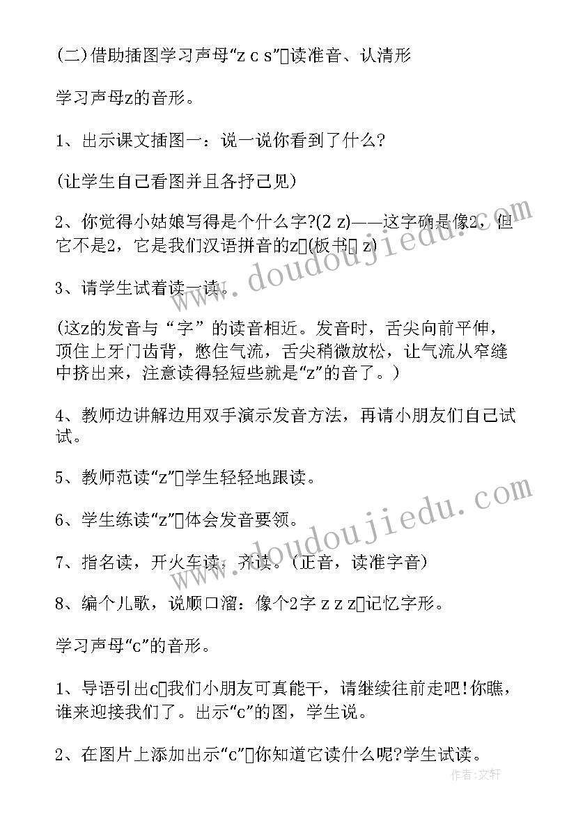 最新一年级班级班会设计方案(优质8篇)