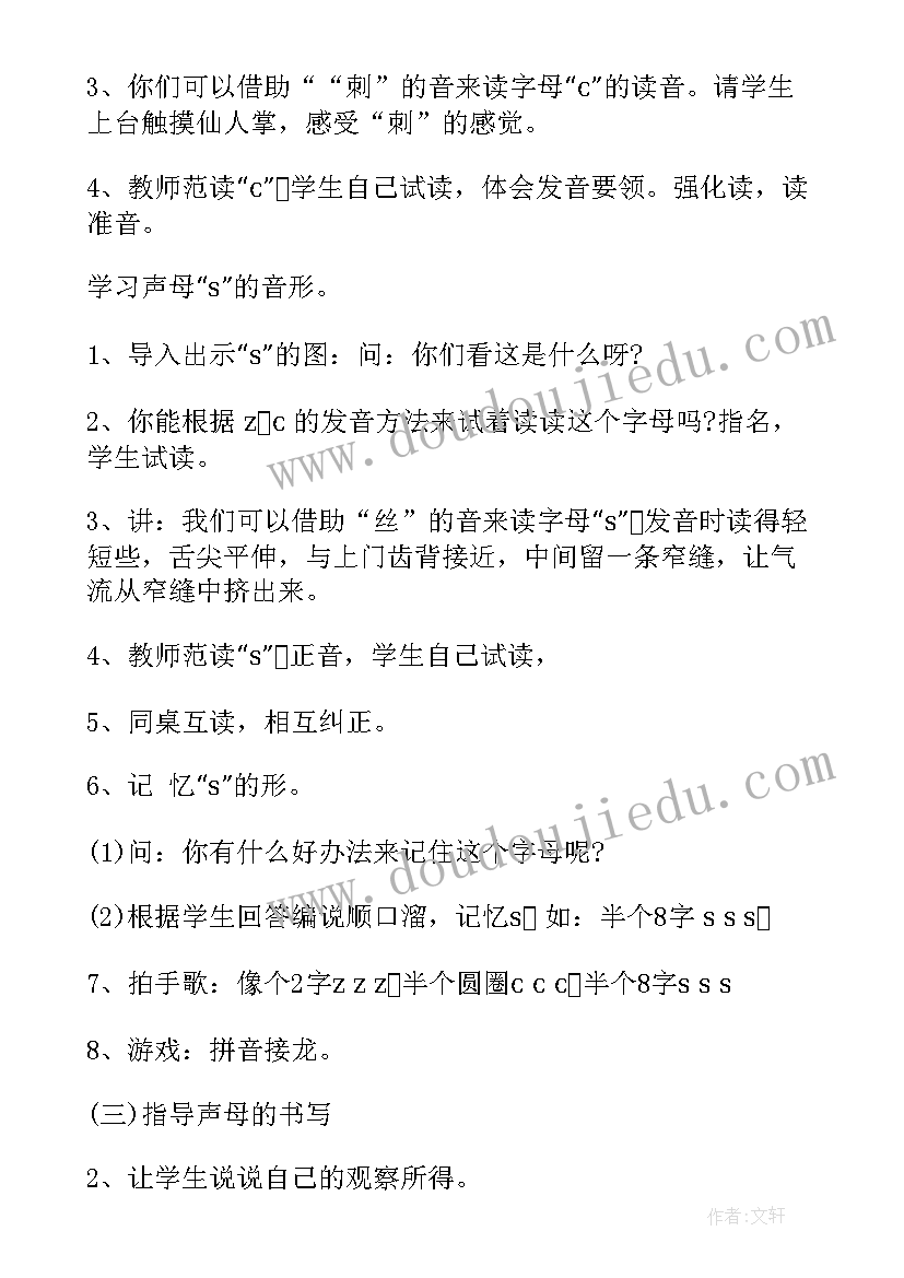 最新一年级班级班会设计方案(优质8篇)