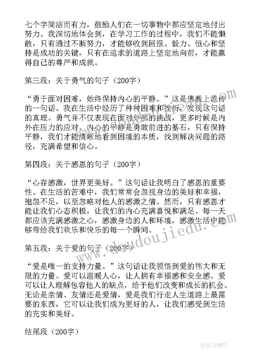 最新雨的句子经典语录短句(通用14篇)