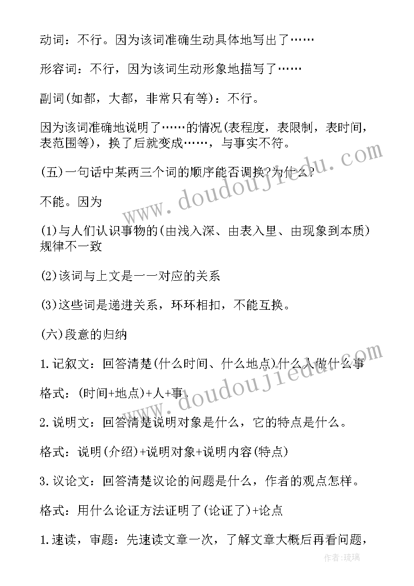 最新考研英语阅读理解解题技巧总结(优秀8篇)