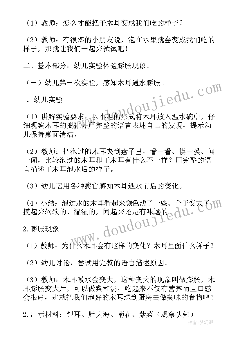 大班科学有趣的膨胀教案反思(精选20篇)