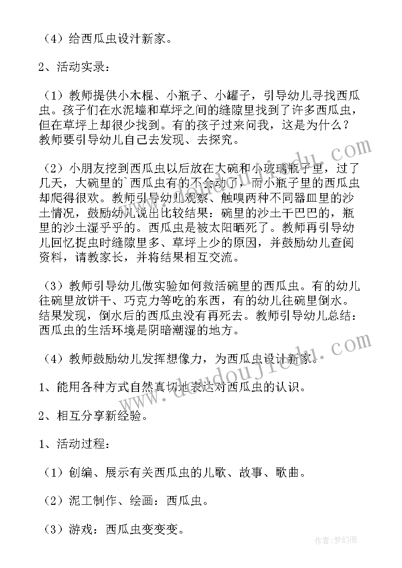 大班科学有趣的膨胀教案反思(精选20篇)