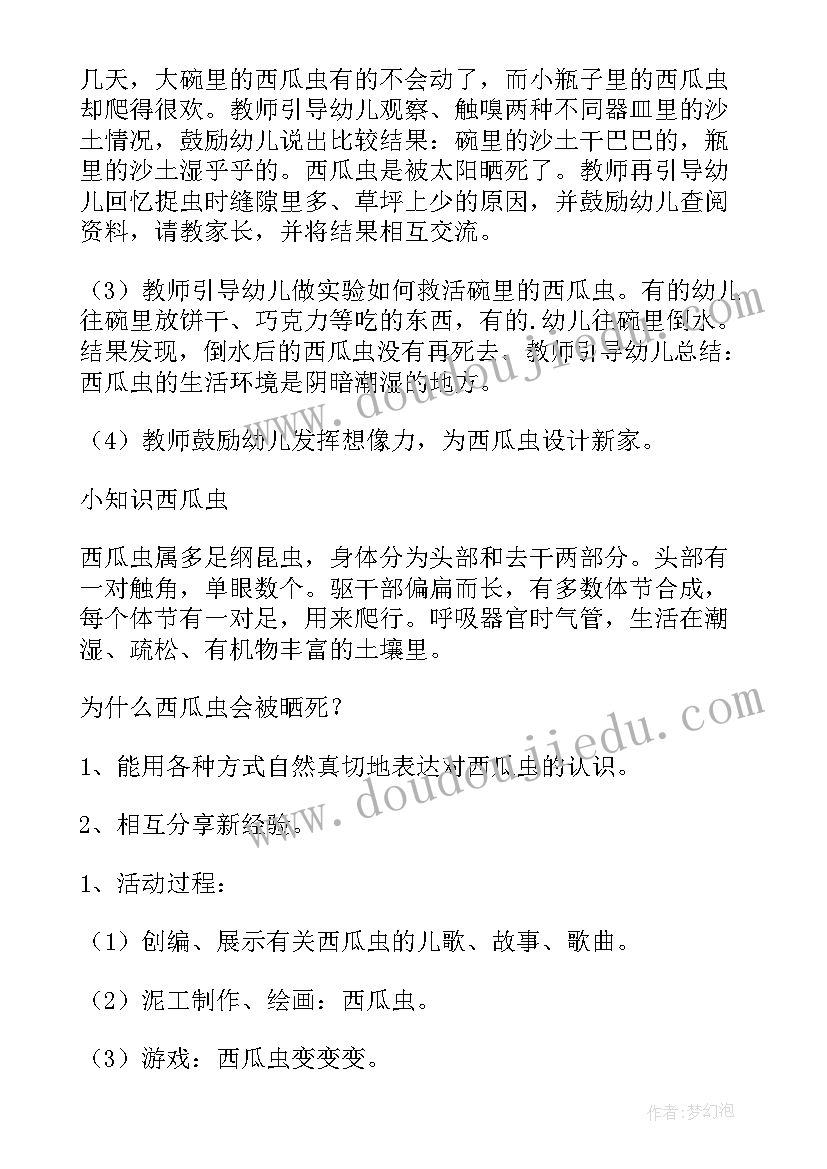 大班科学有趣的膨胀教案反思(精选20篇)