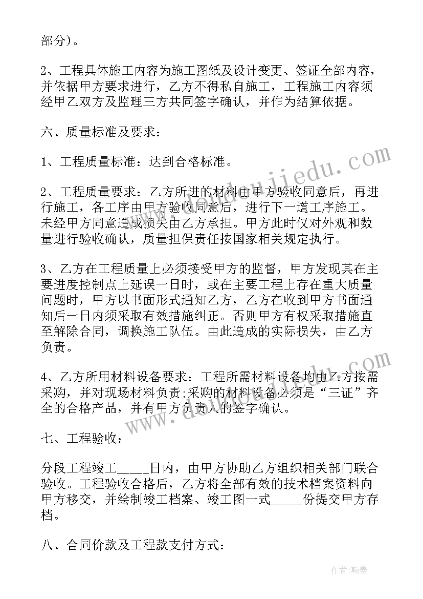 水电站施工方案范例(优质8篇)