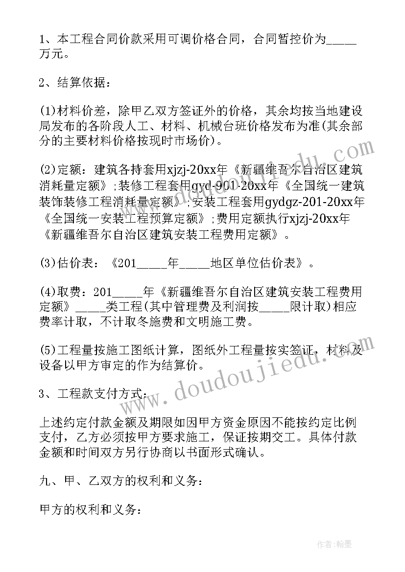 水电站施工方案范例(优质8篇)