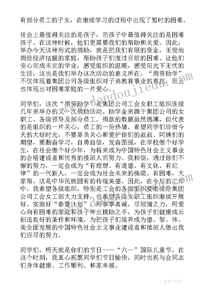 2023年六一国际儿童节国旗下讲话稿(优秀15篇)