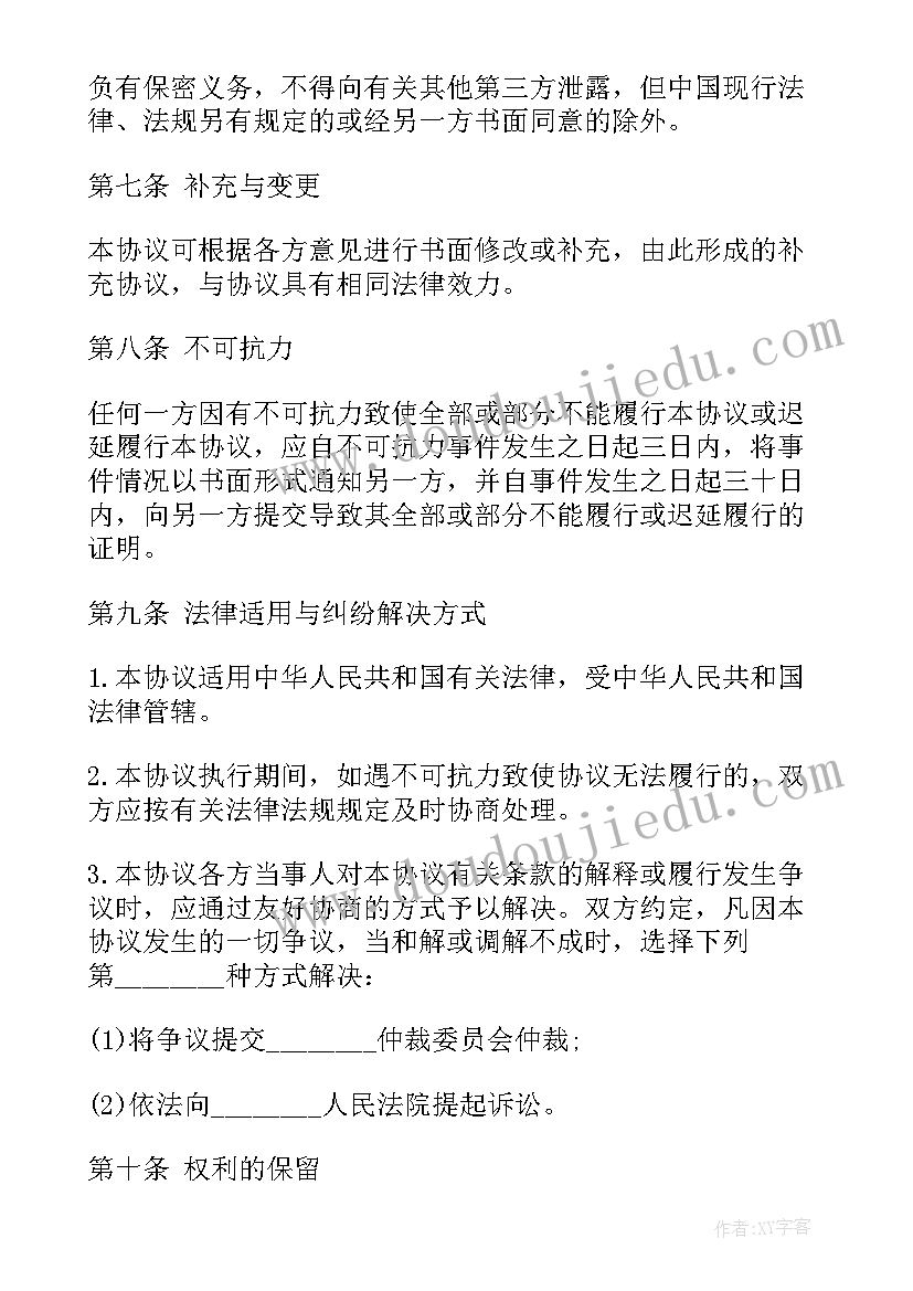 2023年合伙人分配协议(模板12篇)