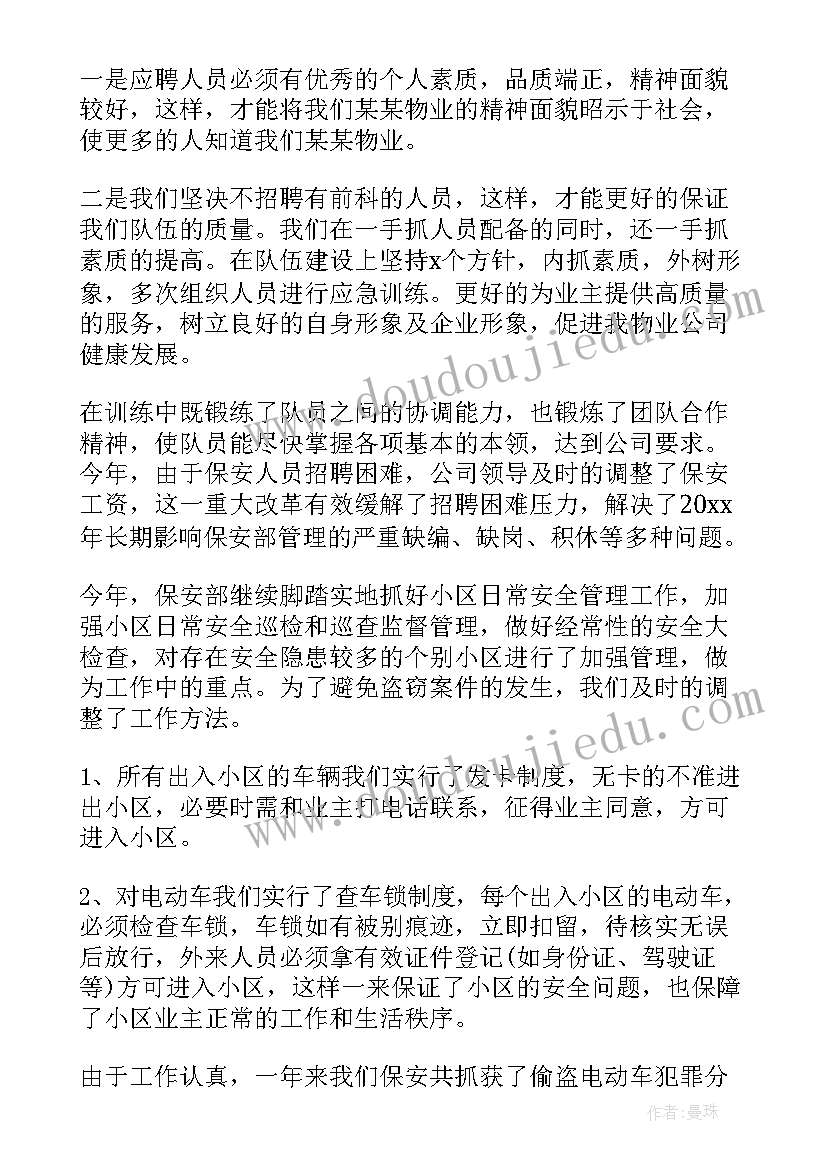 最新年终个人工作总结经典(大全6篇)