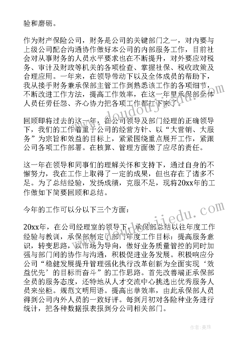 最新年终个人工作总结经典(大全6篇)