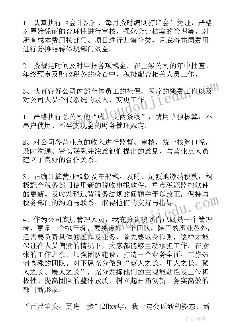 最新年终个人工作总结经典(大全6篇)