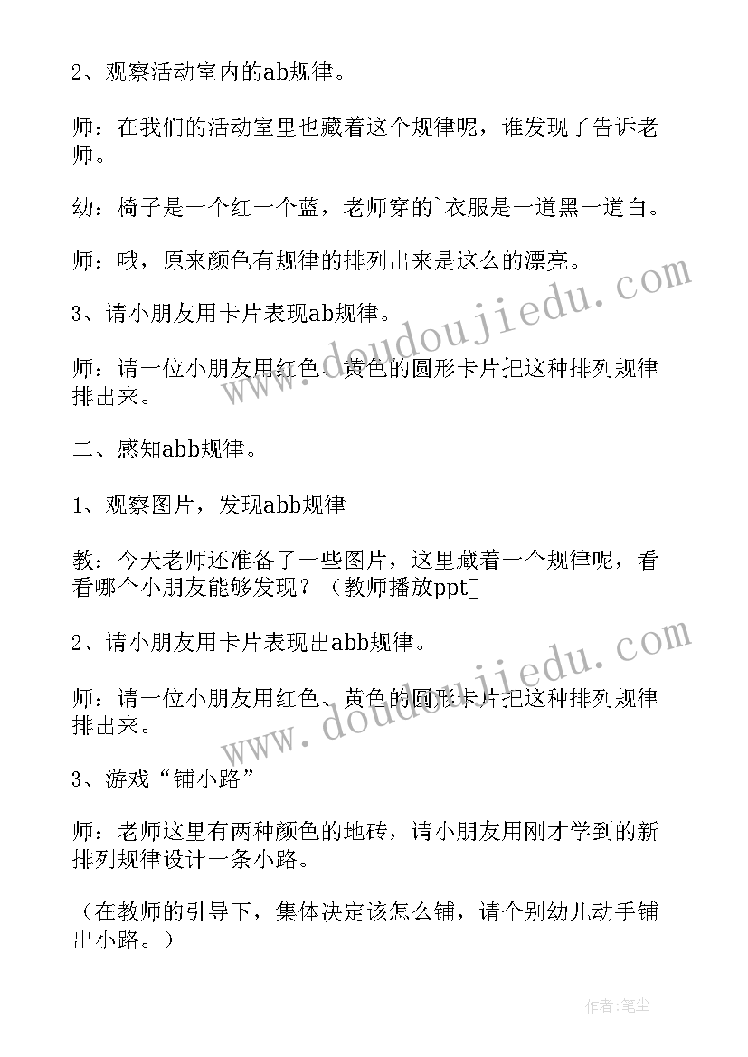 2023年有趣的车中班教案(优秀10篇)