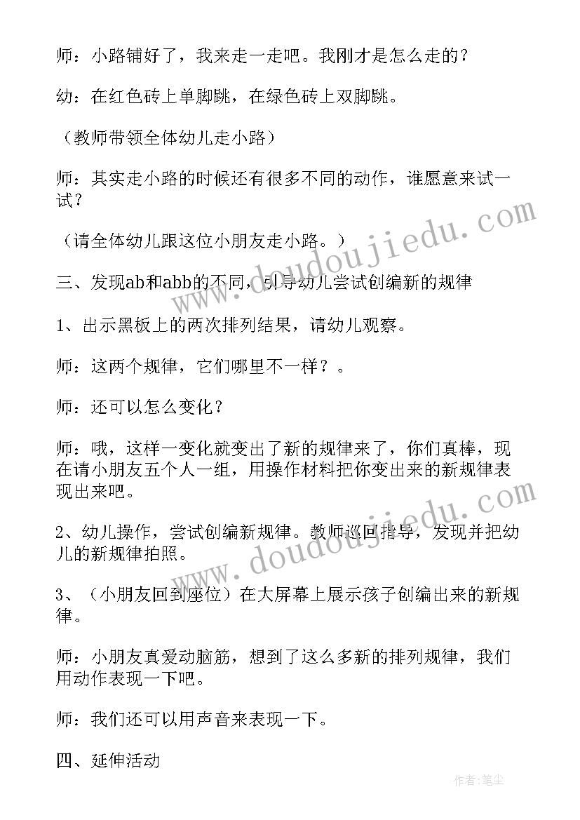 2023年有趣的车中班教案(优秀10篇)