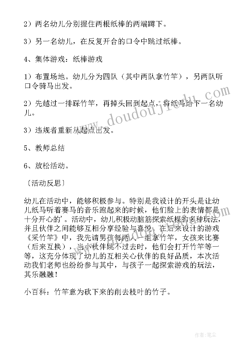 2023年有趣的车中班教案(优秀10篇)