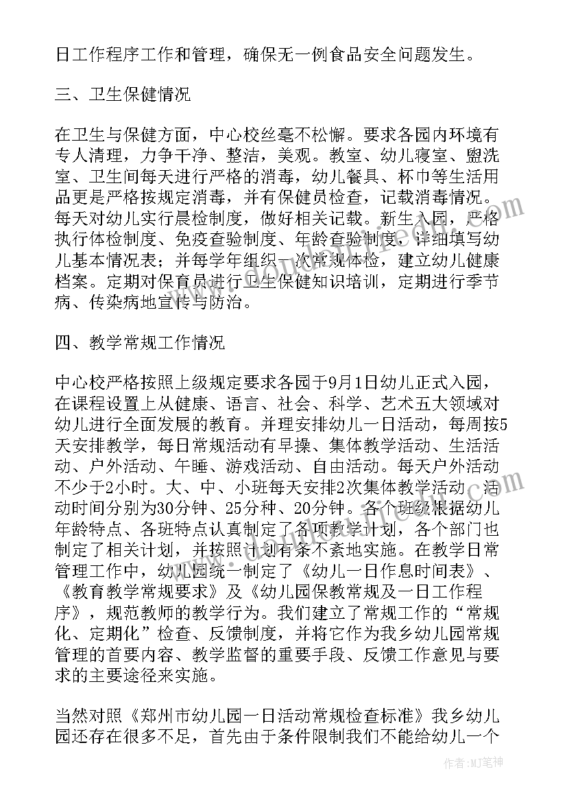 2023年企业自查总结(优秀8篇)