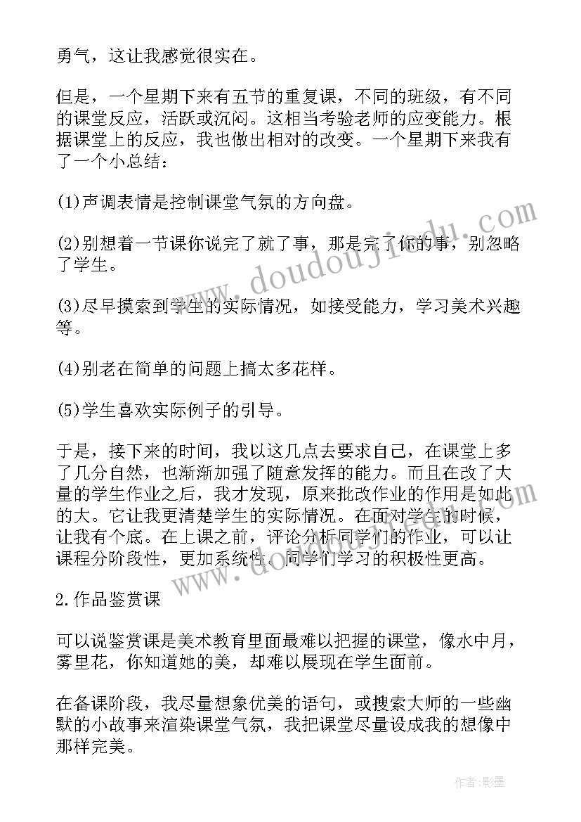 最新英语教师教学实践报告(优质8篇)