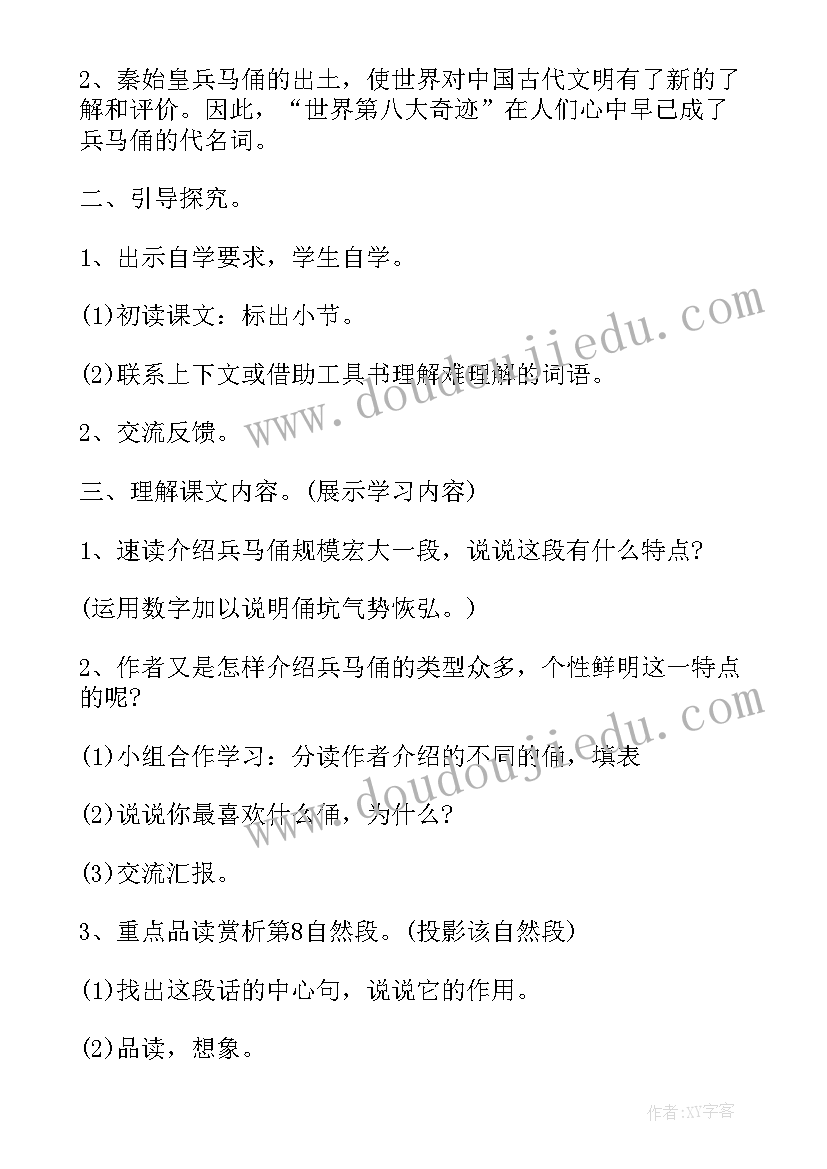 新课标四年级数学教学案例教案(通用9篇)