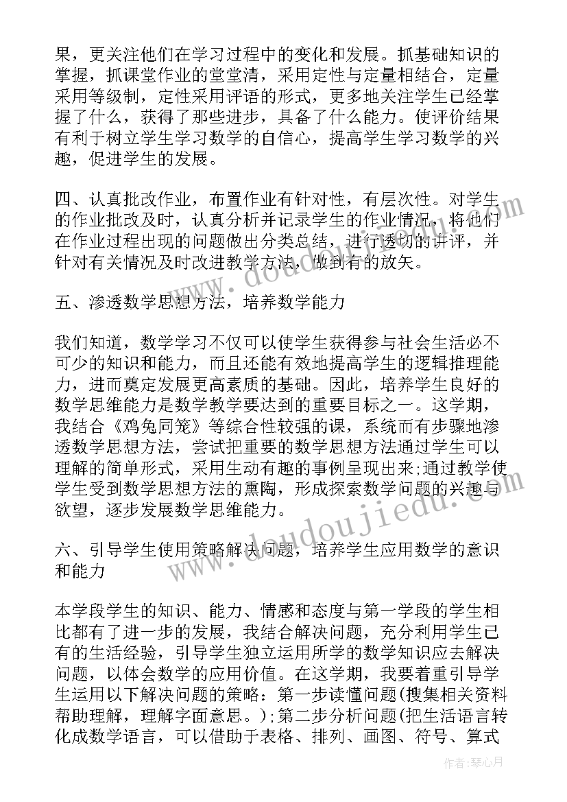 小学六年级数学教学工作总结第二学期(实用10篇)