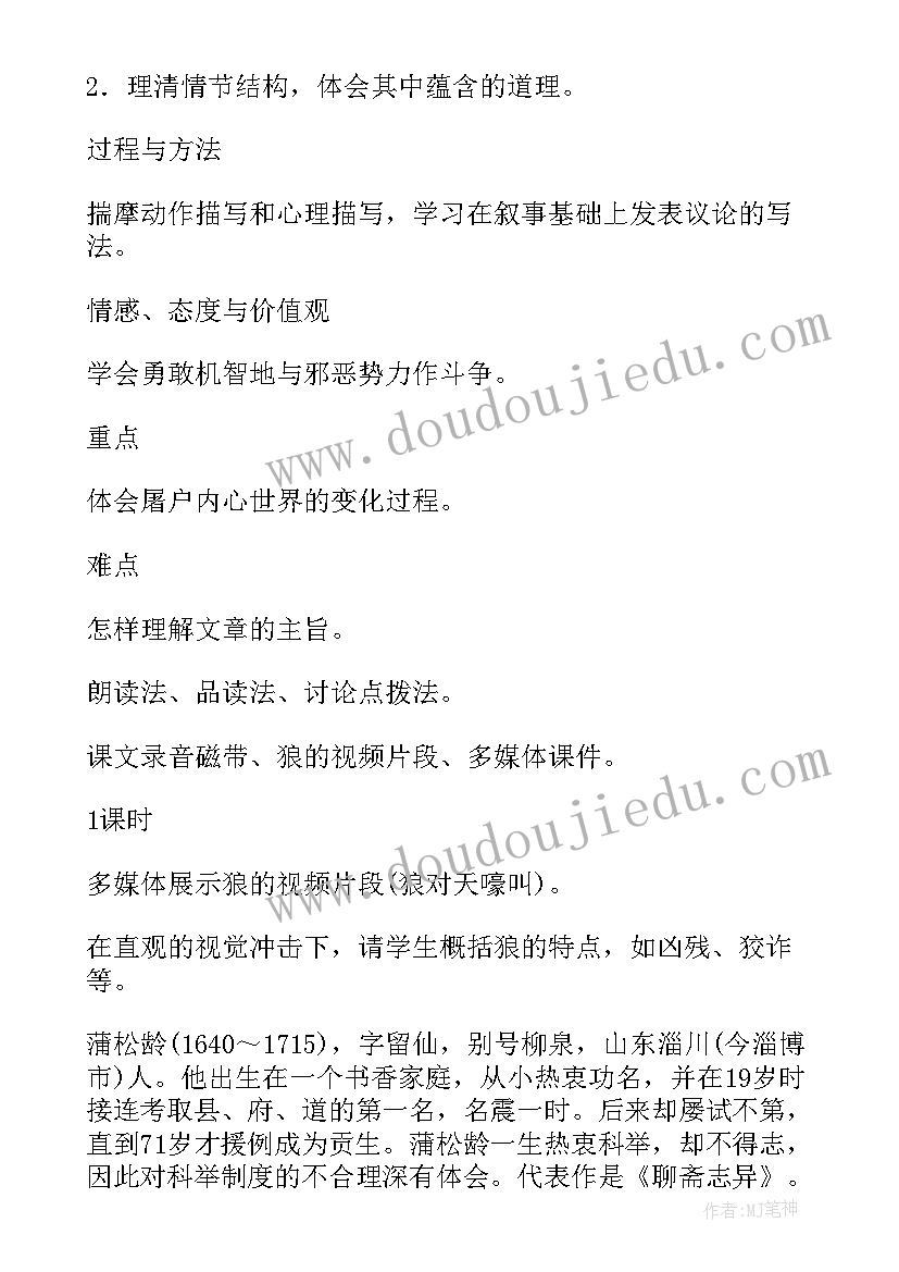 七年级语文第一课周记 七年级语文开学第一课反思(大全8篇)