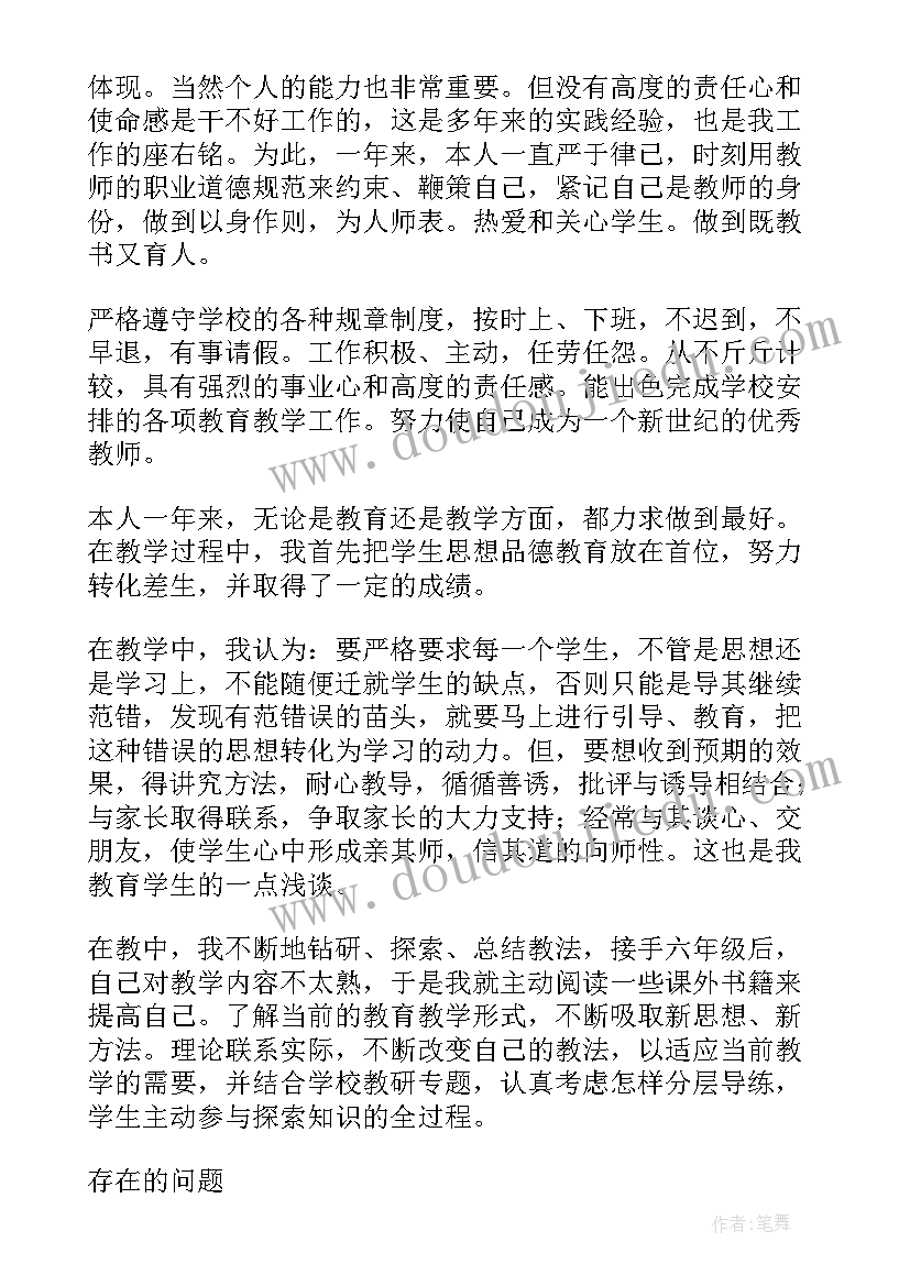 2023年小学数学教师年终总结个人(大全8篇)