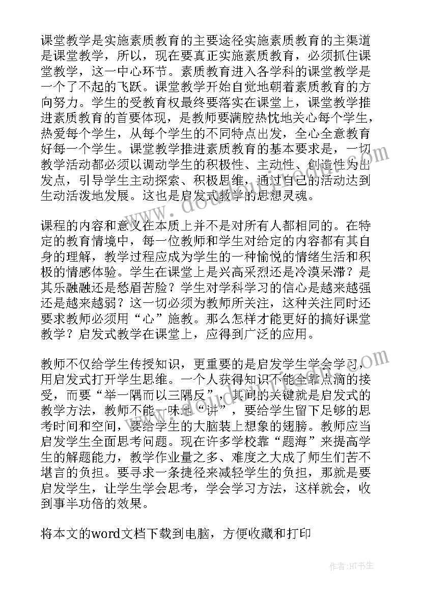 高一学生反思总结(通用8篇)