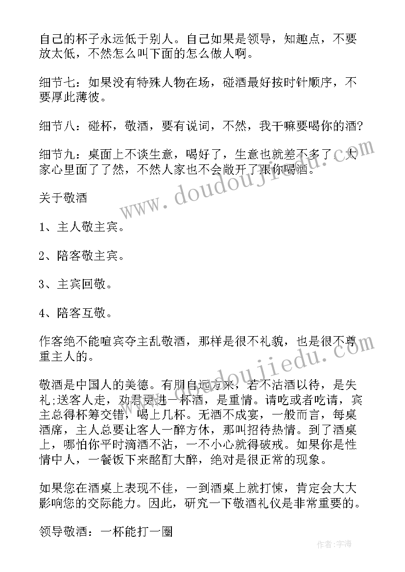 向领导自我介绍注意事项(精选12篇)